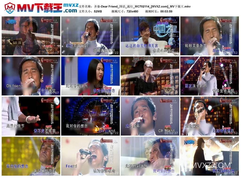 齐秦-Dear Friend_国语_流行_MC702114